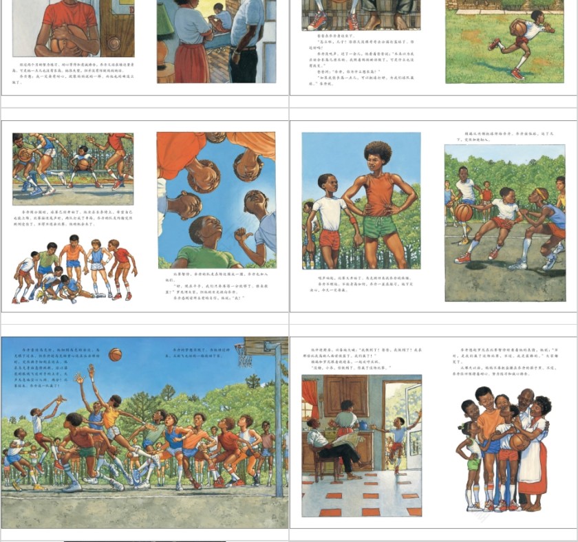 鞋子里的盐幼儿园绘本故事教育课件第4张