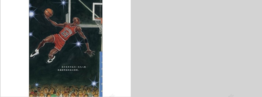 鞋子里的盐幼儿园绘本故事教育课件第5张