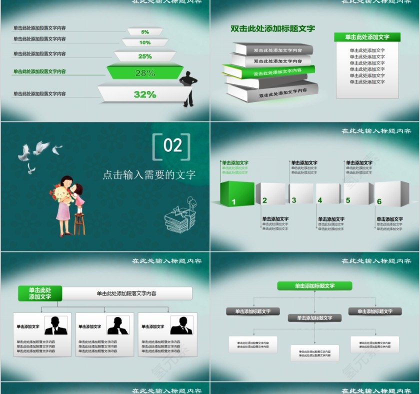 简约老师辛苦了教师节快乐PPT模板第3张