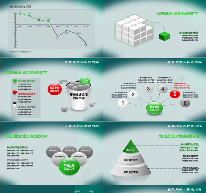 简约老师辛苦了教师节快乐PPT模板第4张