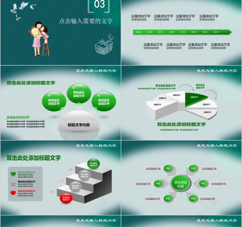 简约老师辛苦了教师节快乐PPT模板第5张