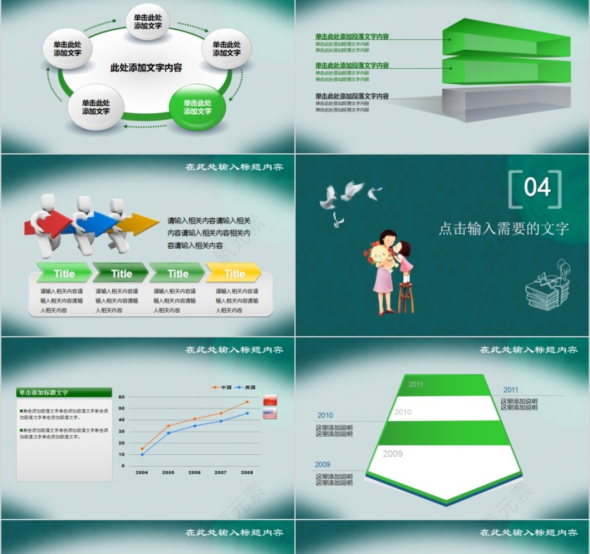 简约老师辛苦了教师节快乐PPT模板第6张