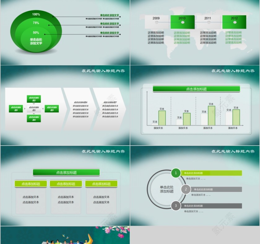 简约老师辛苦了教师节快乐PPT模板第7张