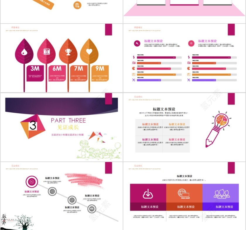 浓浓尊师意款款爱师情老师辛苦了PPT模板第3张