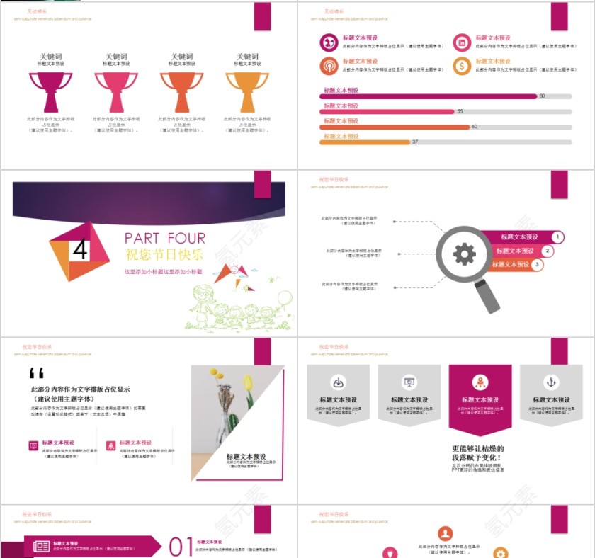 浓浓尊师意款款爱师情老师辛苦了PPT模板第4张