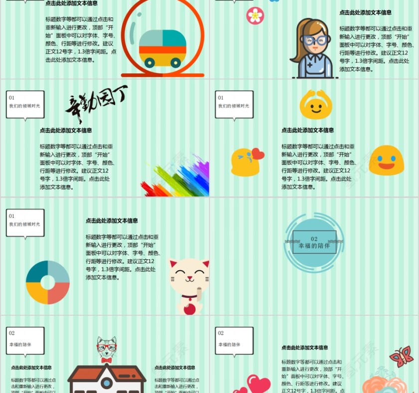 简约清新老师您辛苦了教师节快乐PPT模板第2张