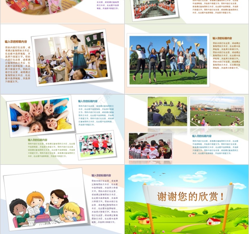 简约清新教师节快乐感恩教师节PPT第3张