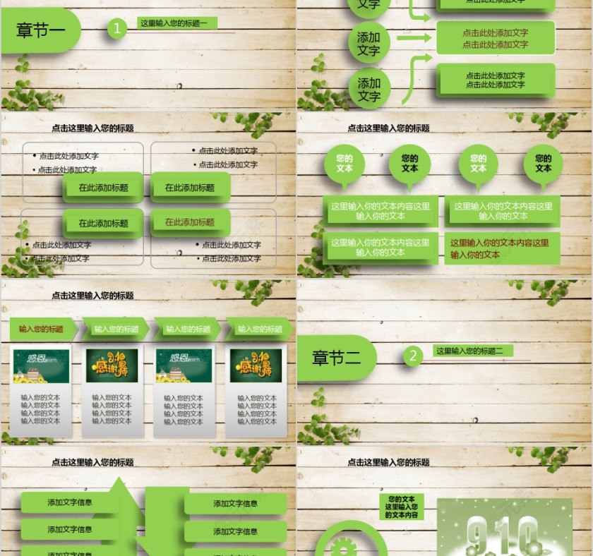 黑板风教师节老师您辛苦了PPT模板第2张