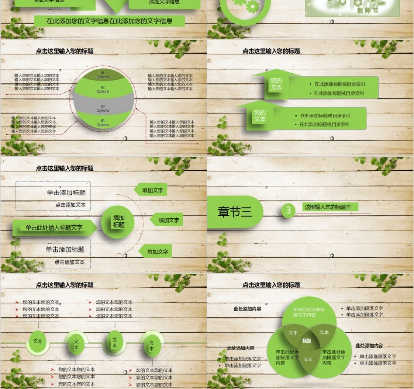 黑板风教师节老师您辛苦了PPT模板第3张