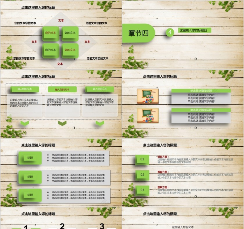 黑板风教师节老师您辛苦了PPT模板第4张