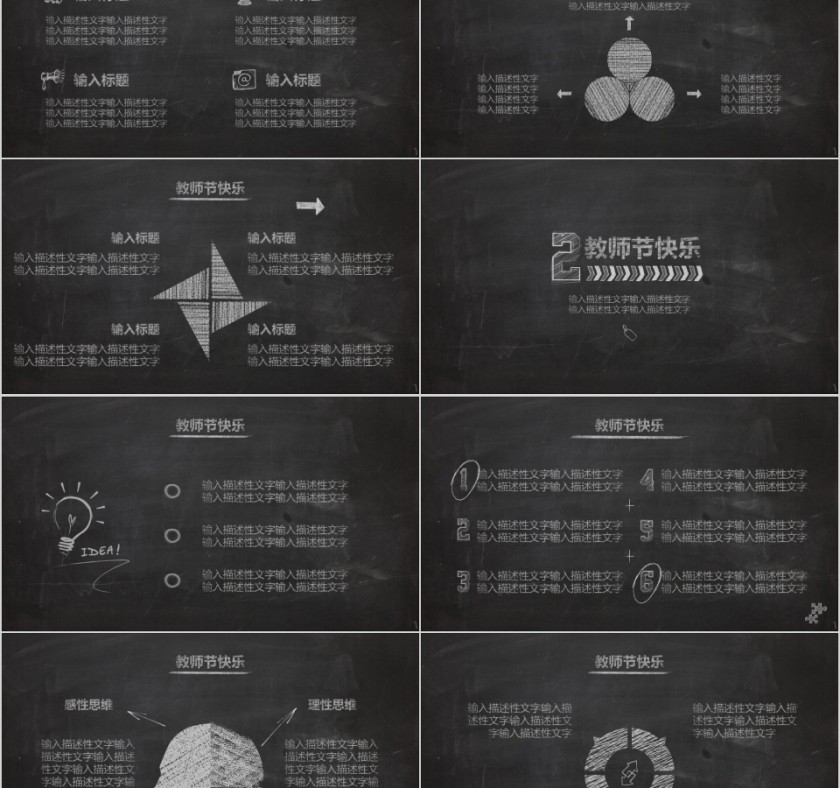 感恩教师老师您辛苦了PPT第2张