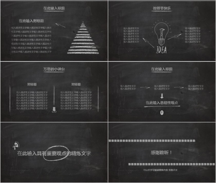 感恩教师老师您辛苦了PPT第4张