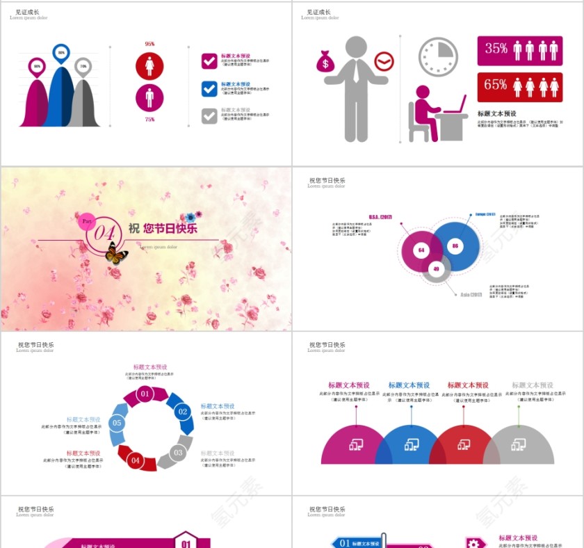 老师节日快乐教师节快乐PPT第4张