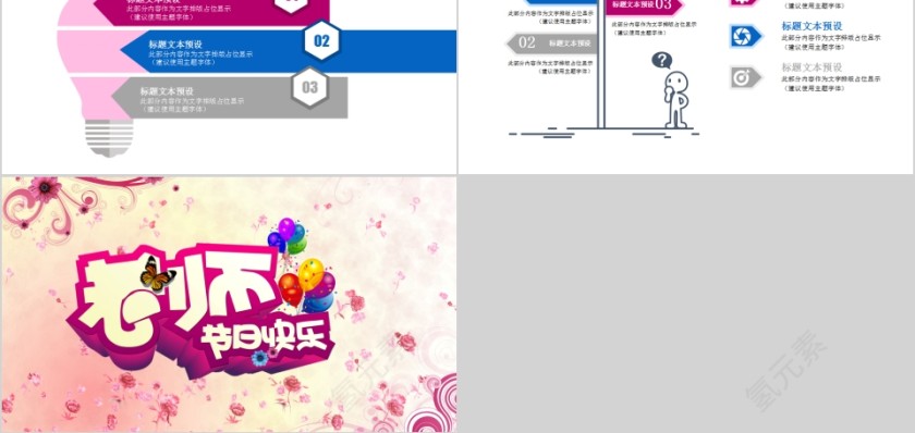 老师节日快乐教师节快乐PPT第5张