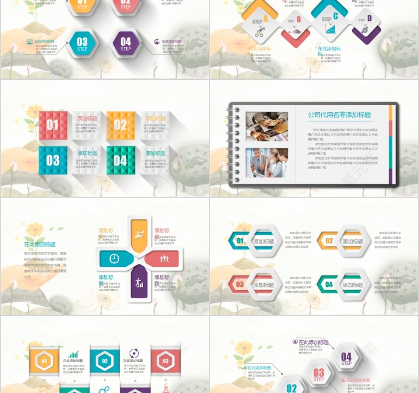 感谢师恩教师节快乐PPT第2张