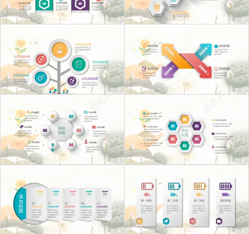 感谢师恩教师节快乐PPT第3张