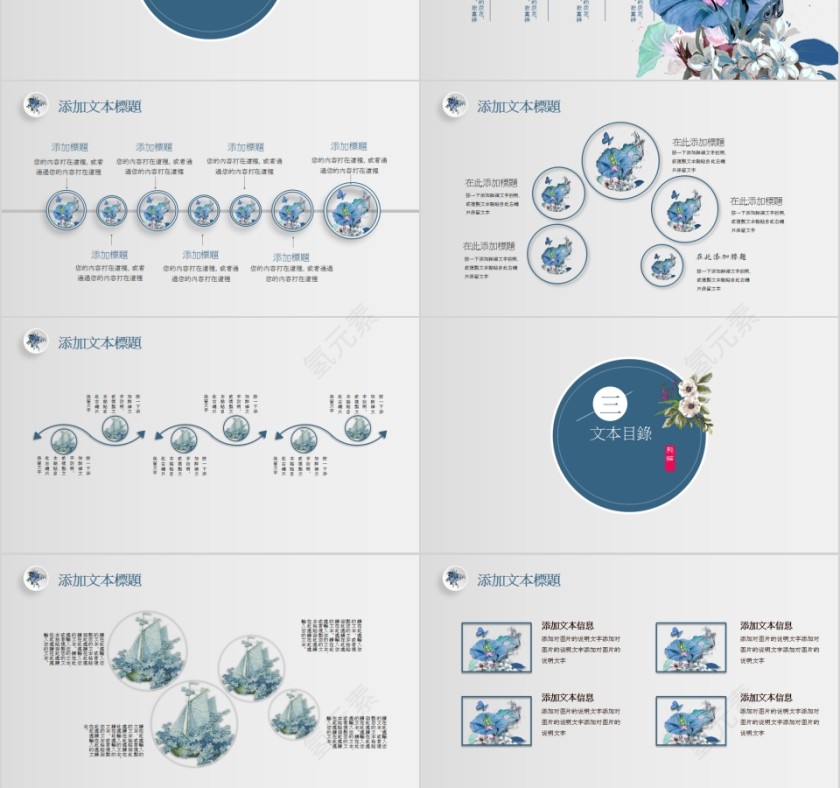 感恩老师教师节PPT模板第3张