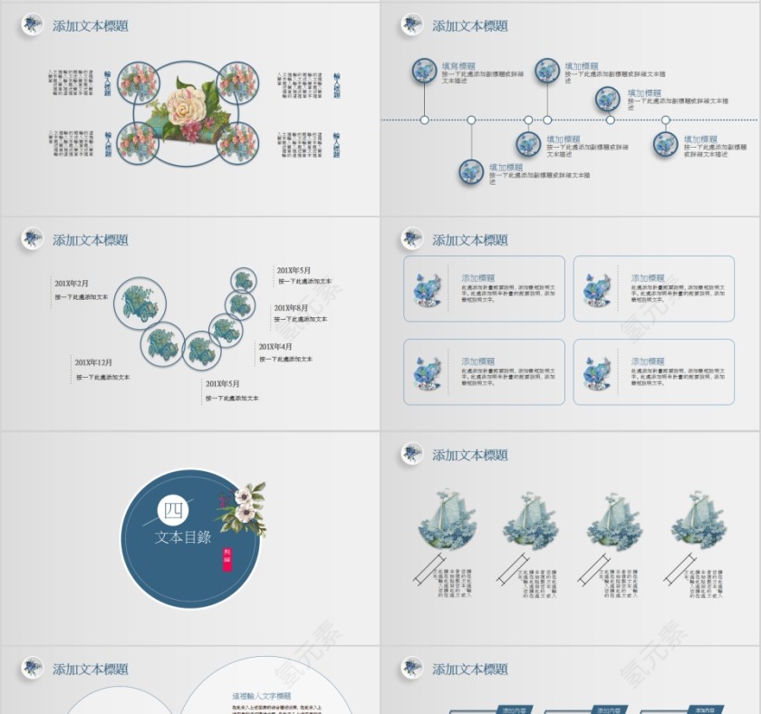 感恩老师教师节PPT模板第4张