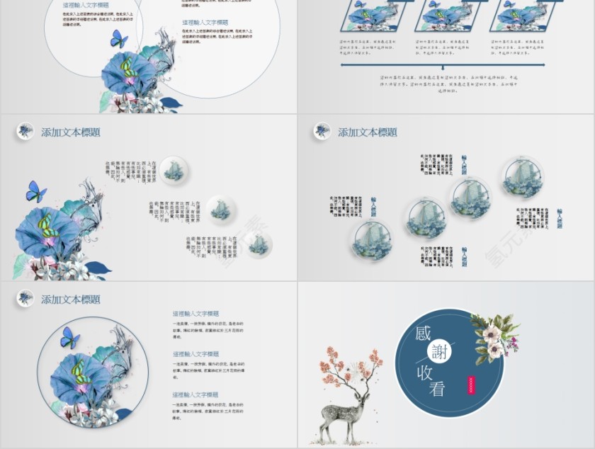 感恩老师教师节PPT模板第5张