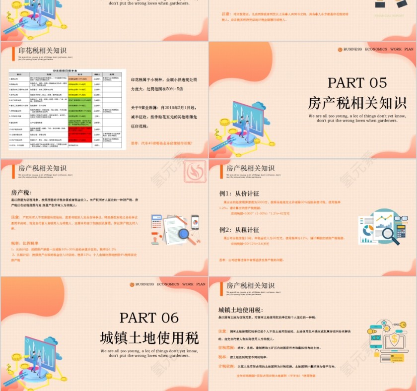 简约税务基础知识培训PPT模板第6张