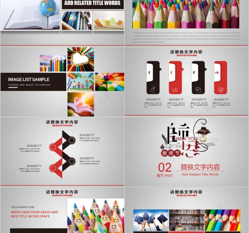 温馨九月感恩教师教师节快乐PPT第2张