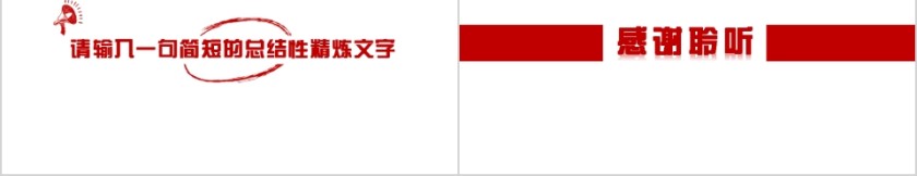 师恩难忘感恩教师节PPT第5张