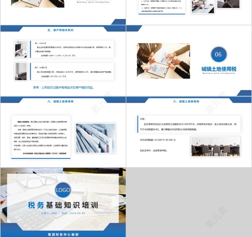 税务基础知识培训PPT模板第6张