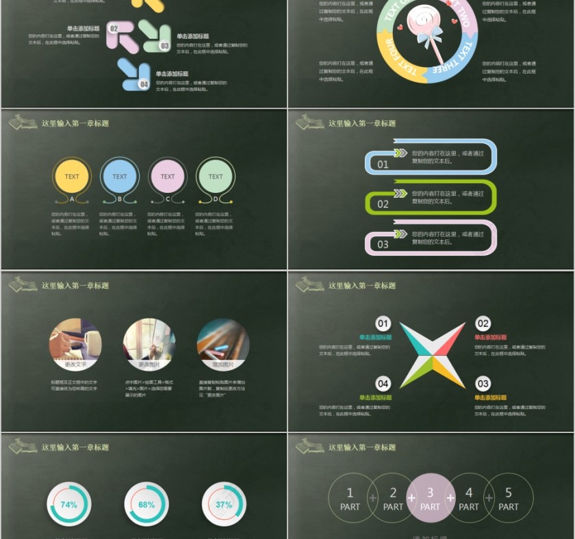 老师您辛苦了教师节快乐PPT模板第2张