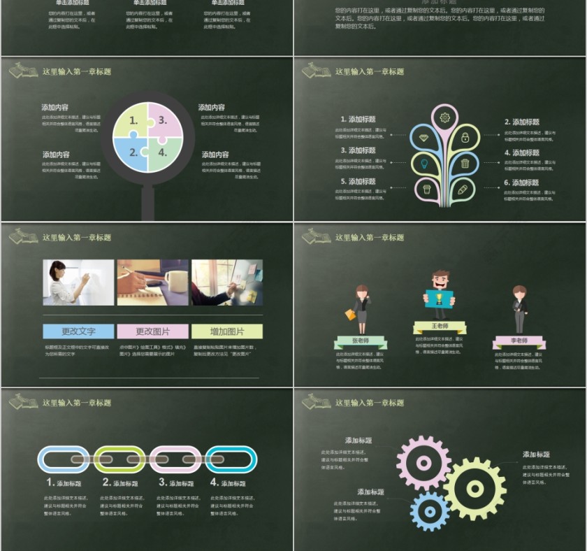 老师您辛苦了教师节快乐PPT模板第3张