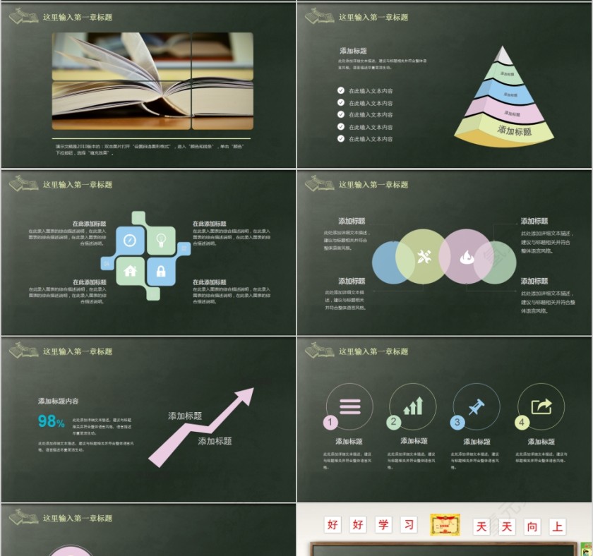 老师您辛苦了教师节快乐PPT模板第4张