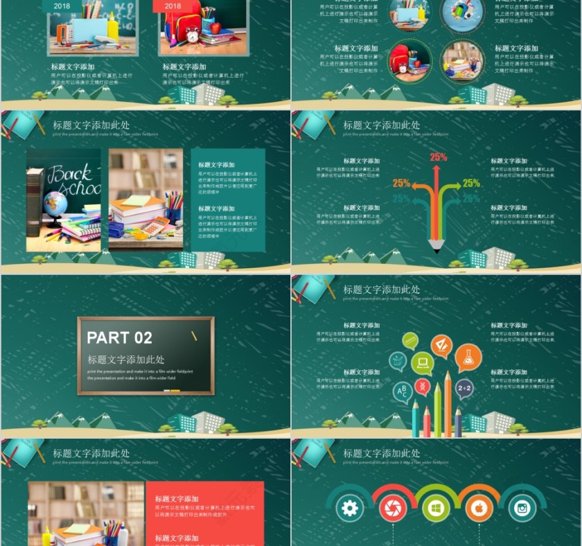 老师辛苦了教师节快乐PPT模板第2张