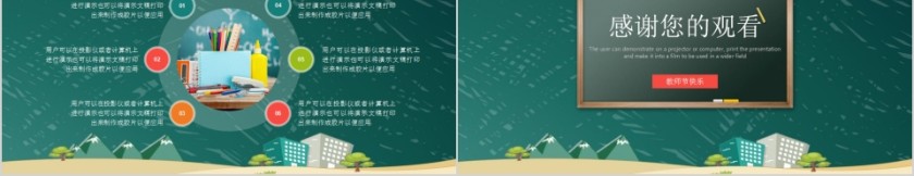 老师辛苦了教师节快乐PPT模板第5张