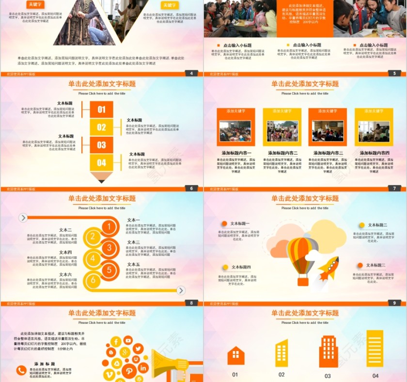 老师您辛苦了庆祝教师节PPT模板第2张