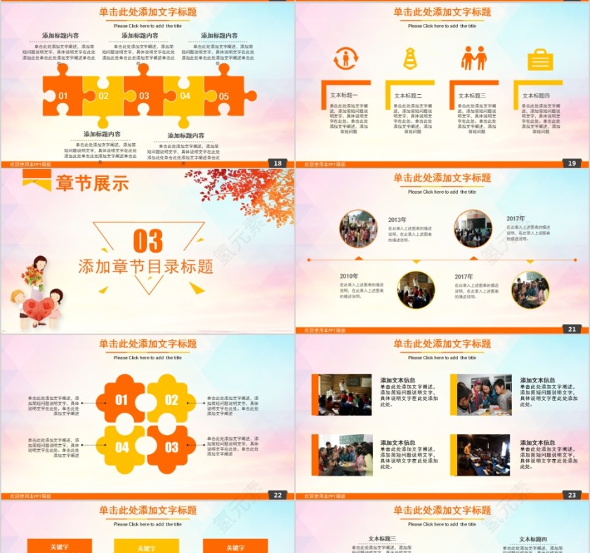 老师您辛苦了庆祝教师节PPT模板第4张