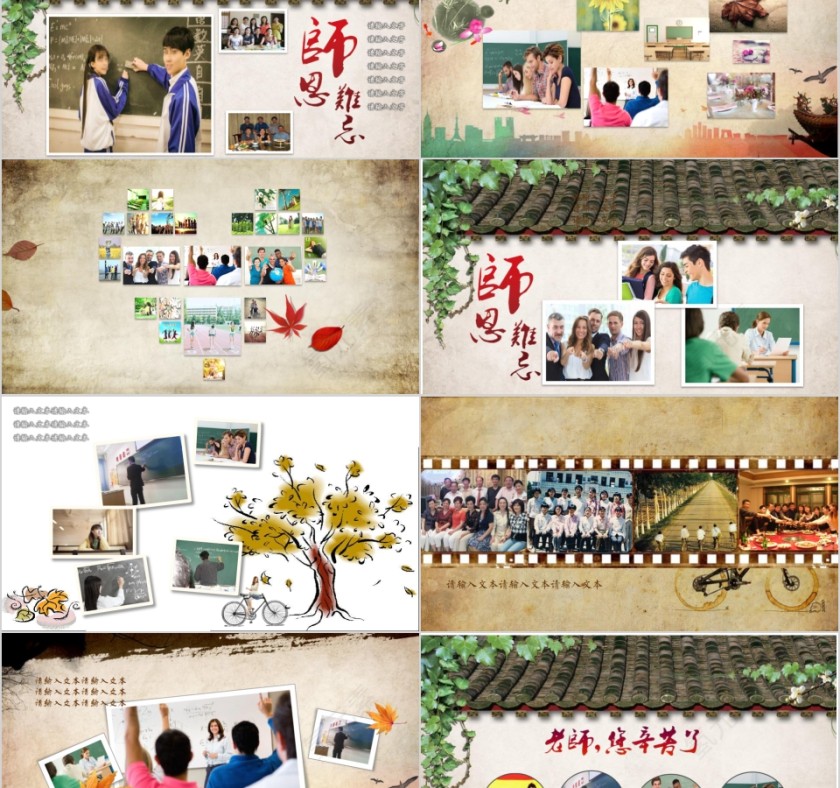 老师您辛苦了教师节PPT模板第2张