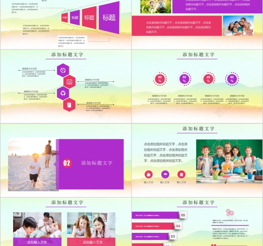 桃李满天下感恩教师节老您辛苦了PPT模板第2张