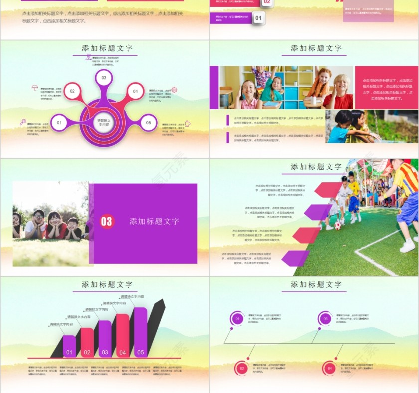 桃李满天下感恩教师节老您辛苦了PPT模板第3张