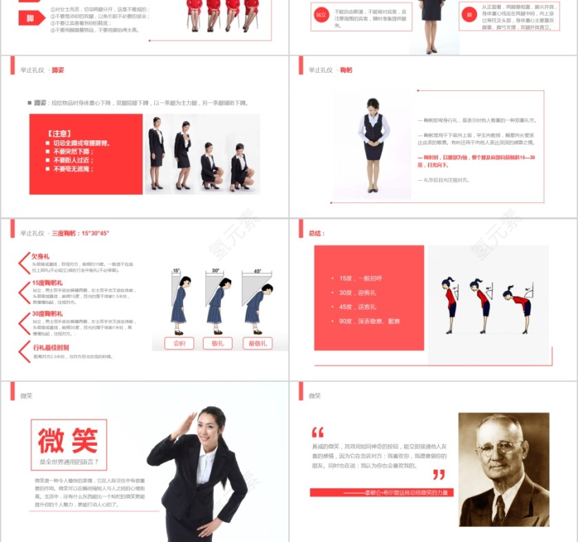 商务大气酒店礼节礼仪培训PPT模板第3张