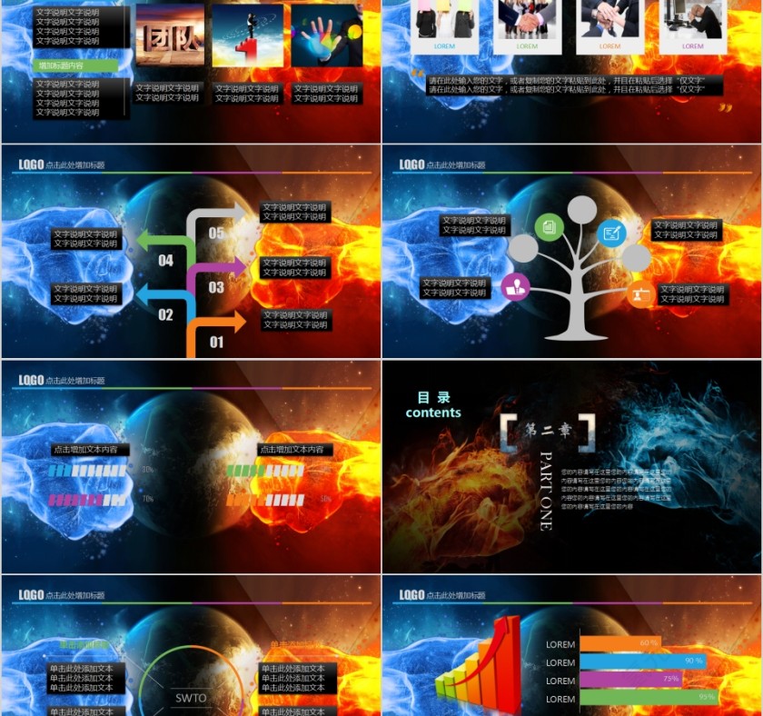 巅峰对决游戏竞技PK大赛PPT模板第2张
