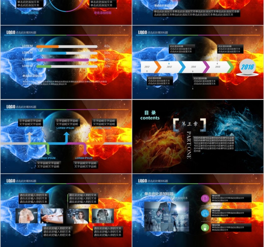 巅峰对决游戏竞技PK大赛PPT模板第3张