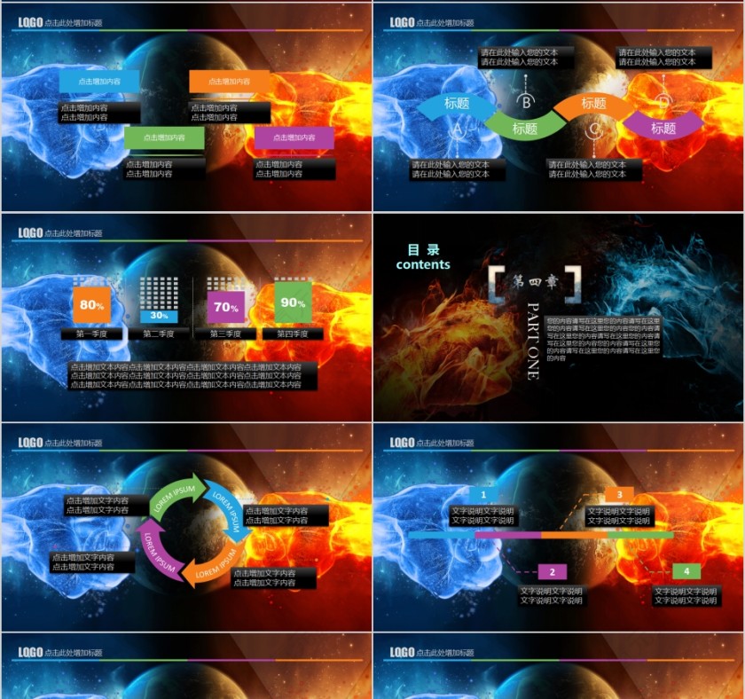 巅峰对决游戏竞技PK大赛PPT模板第4张