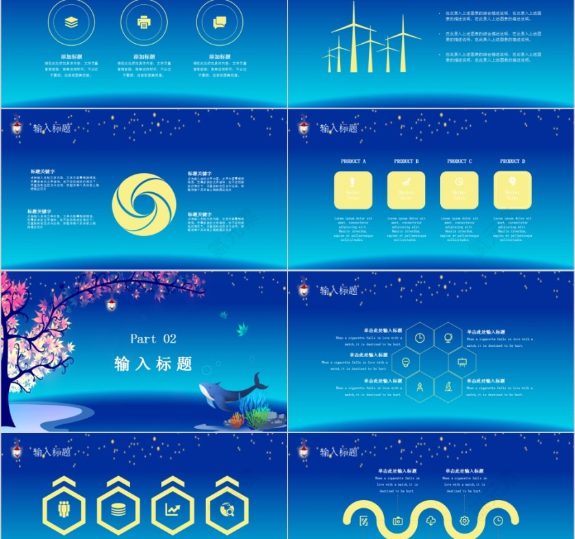 晚安好梦治愈系PPT模板第2张