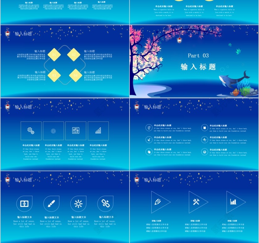 晚安好梦治愈系PPT模板第3张