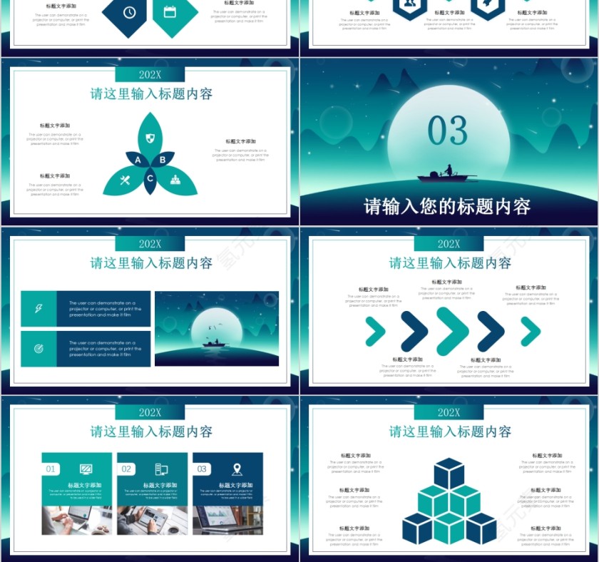 插画背景夜空通用模板第3张