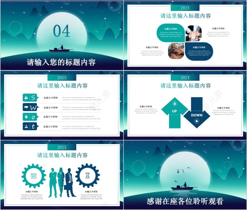 插画背景夜空通用模板第4张