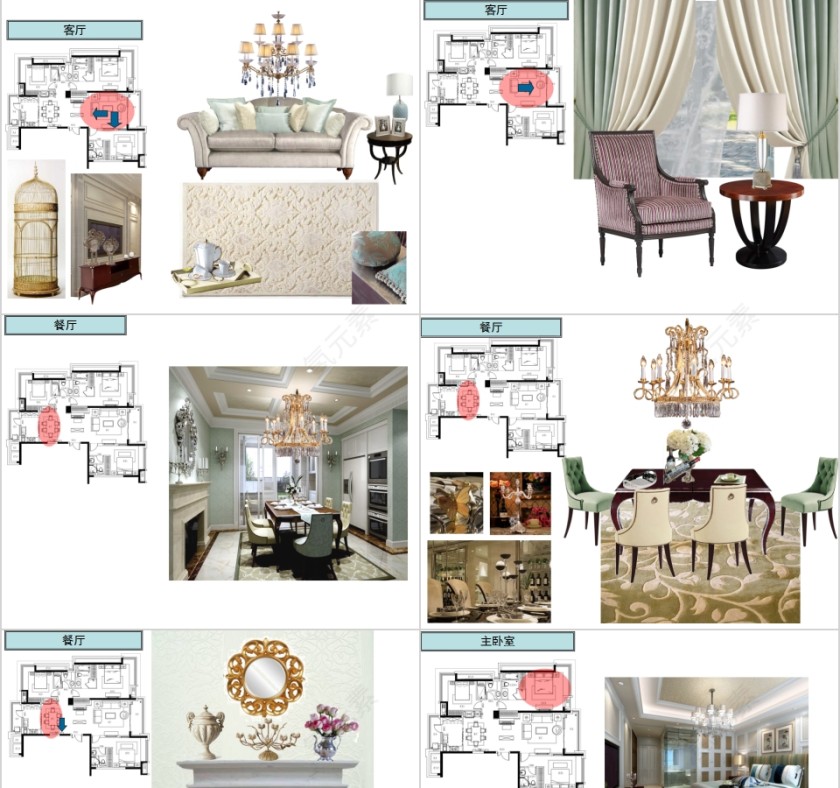 现代法式风格室内装修PPT第3张