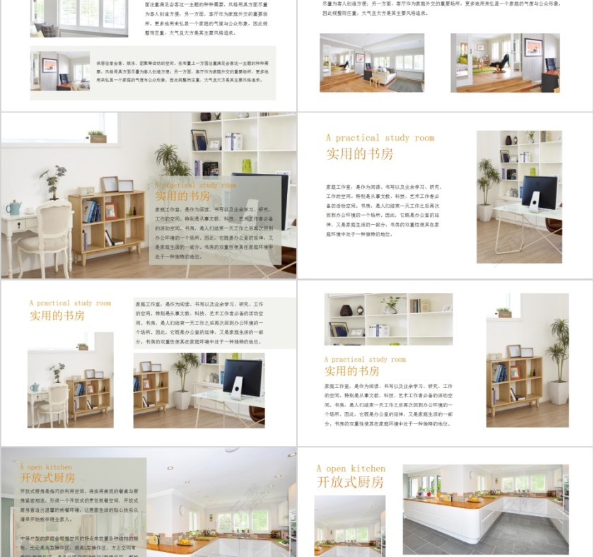 法式软装室内装修设计PPT模板第2张