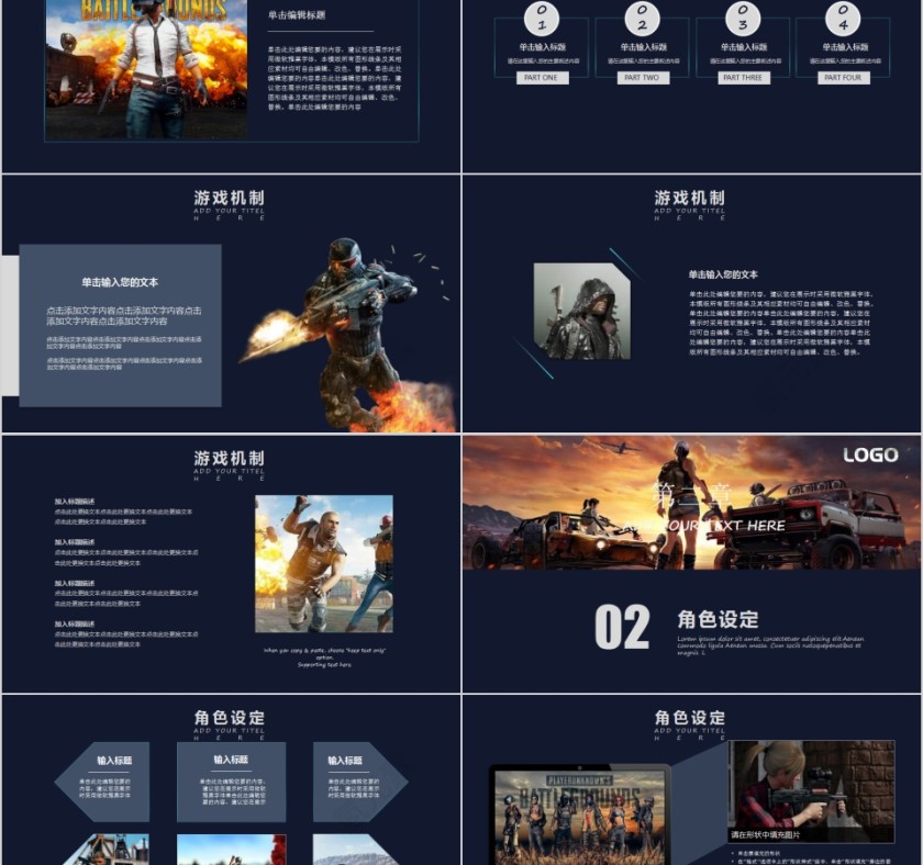 电竞游戏培训绝地求生挑战赛PPT模板第2张