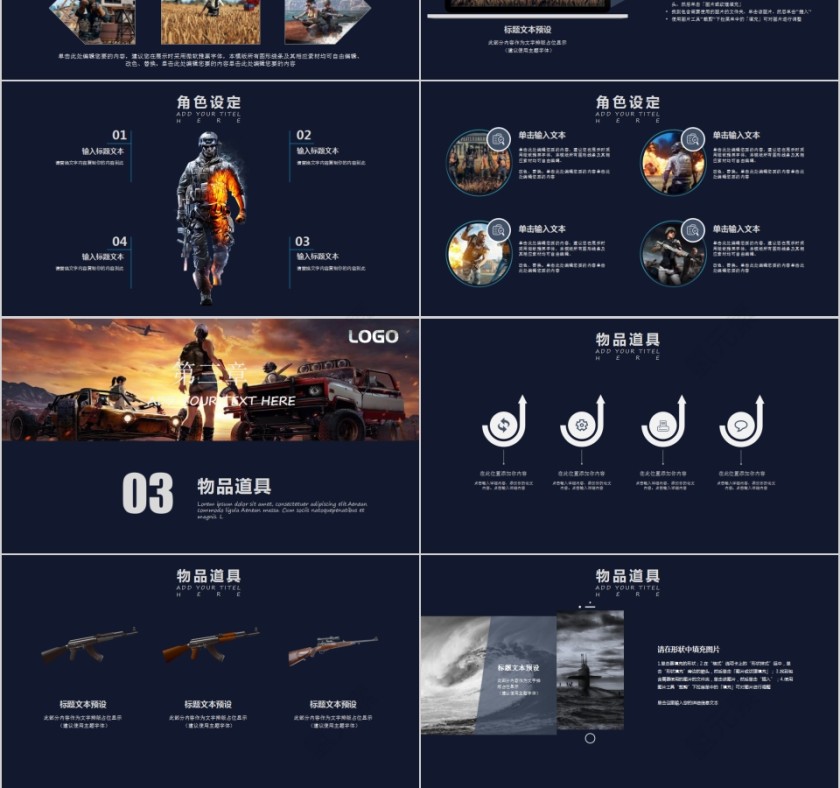 电竞游戏培训绝地求生挑战赛PPT模板第3张