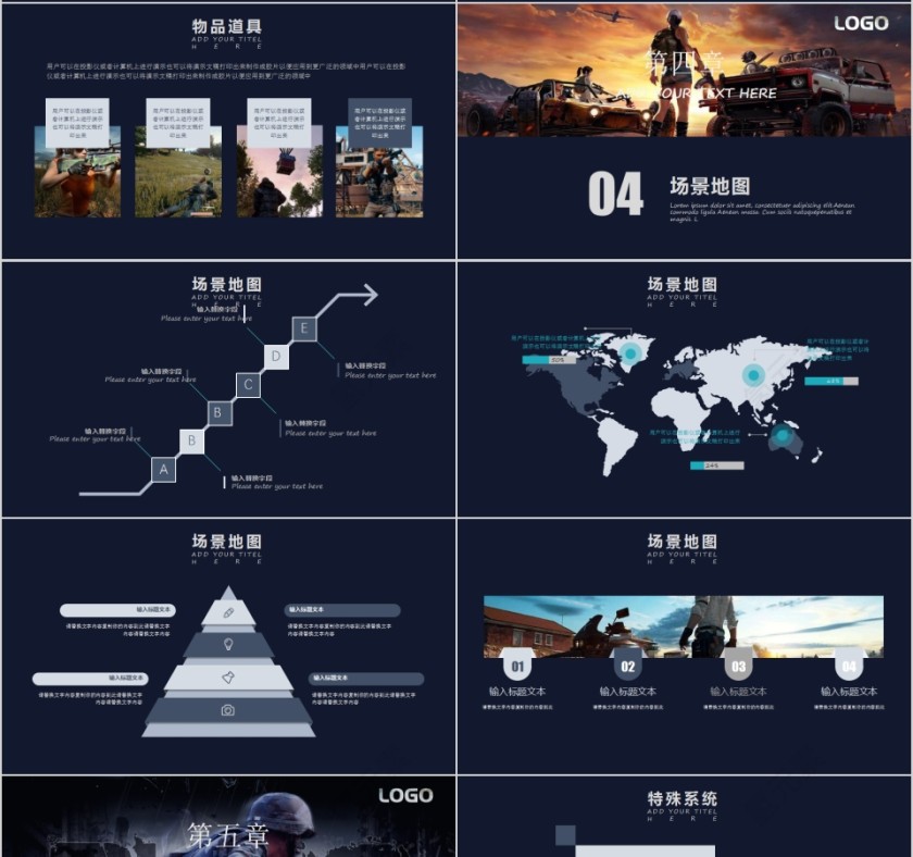 电竞游戏培训绝地求生挑战赛PPT模板第4张